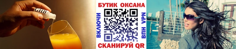 купить наркоту  Новосиль  БУТИРАТ оксибутират 