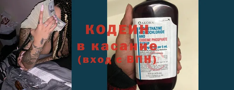 Кодеин напиток Lean (лин)  Новосиль 