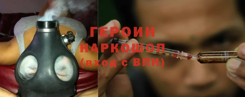 купить наркоту  Новосиль  Героин Heroin 