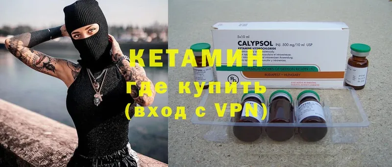 Кетамин ketamine  Новосиль 