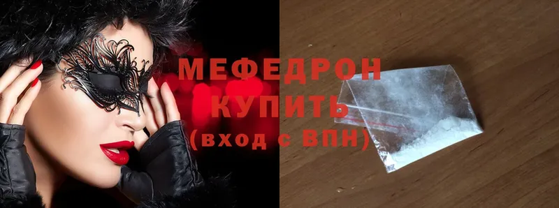 Меф mephedrone  купить наркотик  Новосиль 