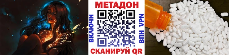 купить наркотик  Новосиль  Метадон кристалл 