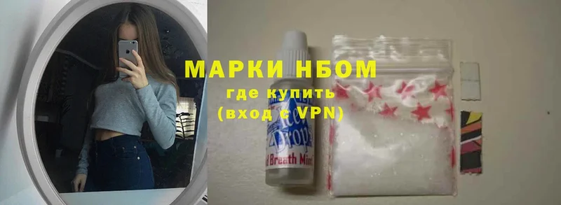 Марки N-bome 1,5мг  Новосиль 